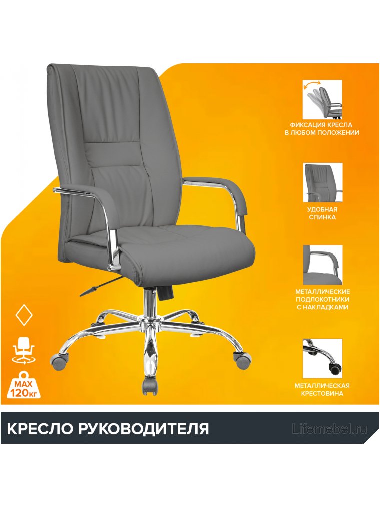 Компьютерное кресло Кент TM экокожа серый