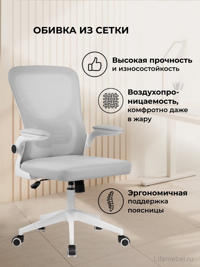 Компьютерное кресло Konfi light gray / white