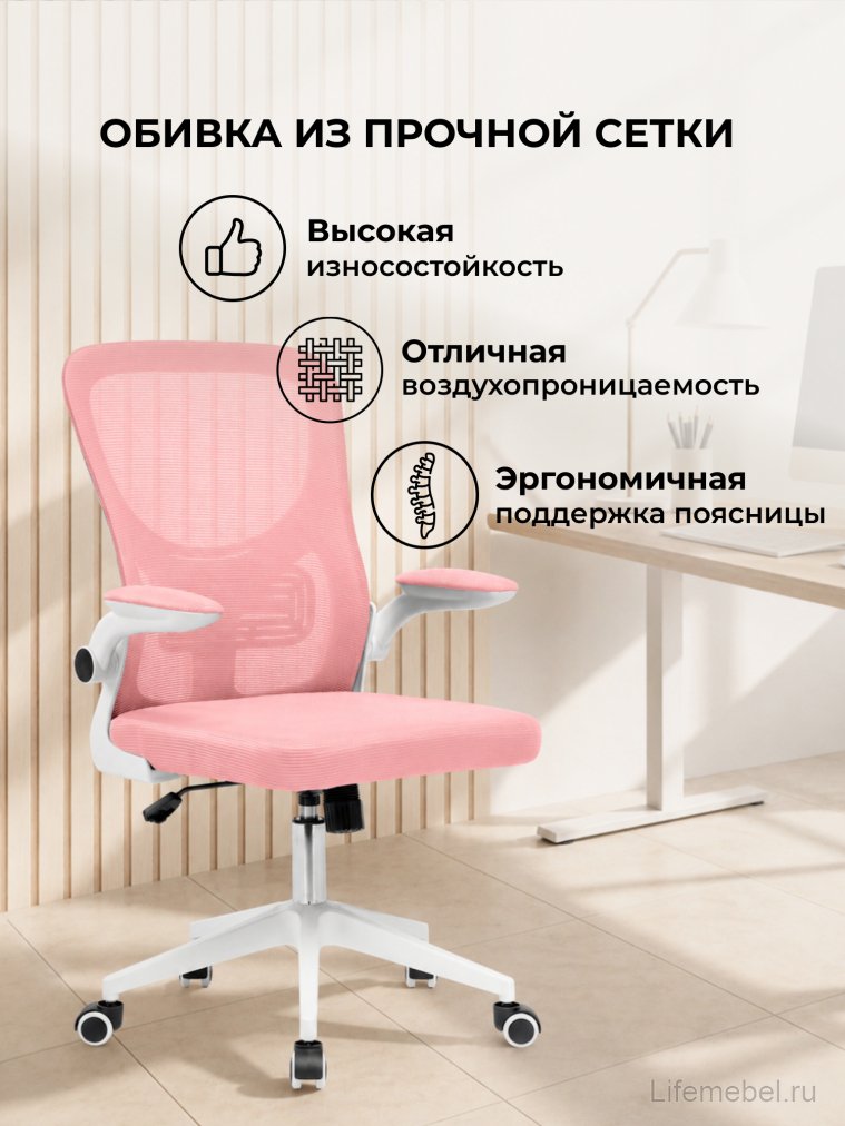 Компьютерное кресло Konfi pink / white