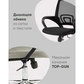 Компьютерное кресло Стиф