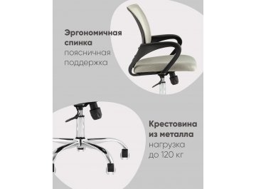 Компьютерное кресло Стиф