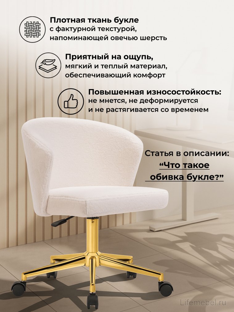 Компьютерное кресло Lika white teddy