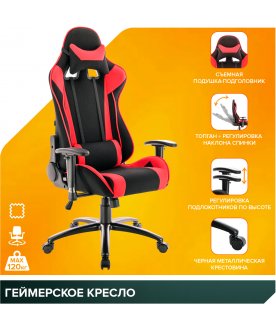 Компьютерное кресло Лотос С4