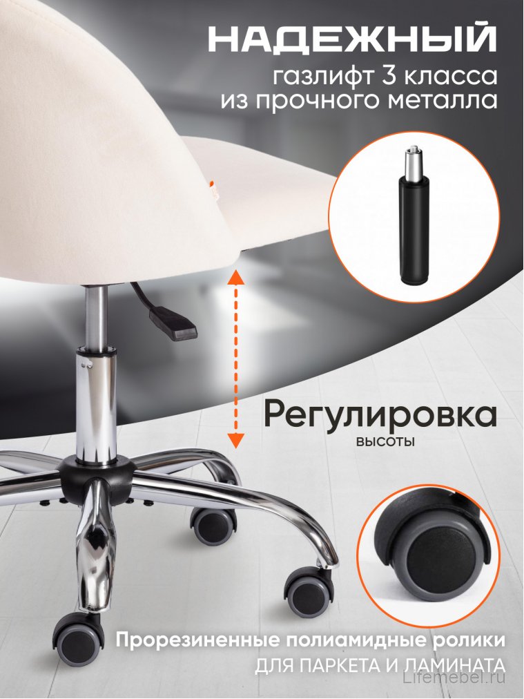 Компьютерное кресло Melody молочное