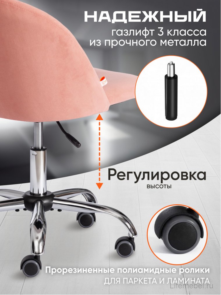 Компьютерное кресло Melody розовое