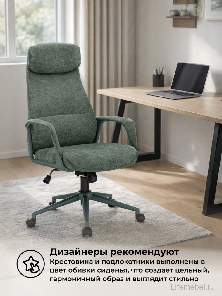 Компьютерное кресло Modus 1 шенилл зеленый