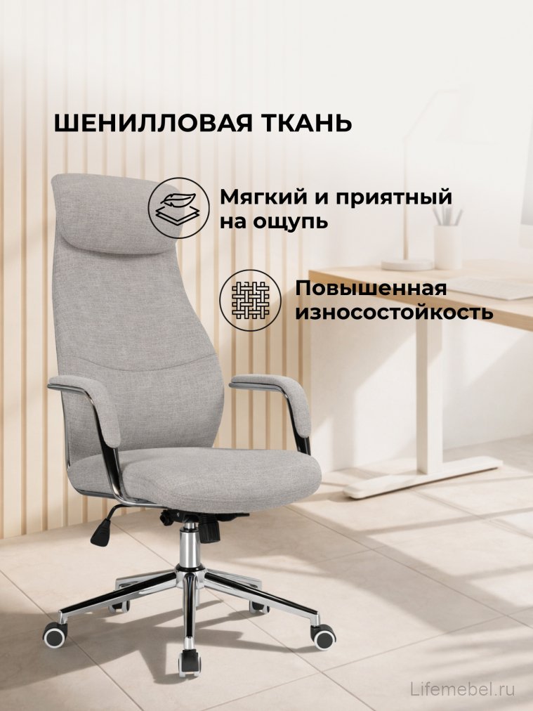 Компьютерное кресло Modus бежевый / хром