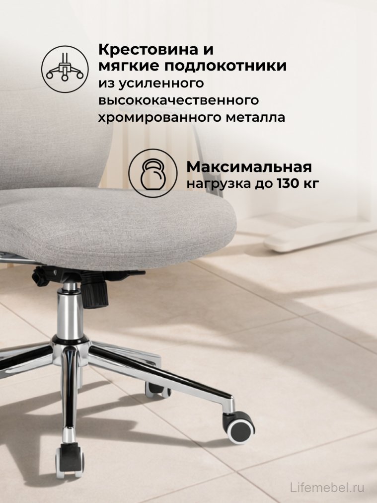 Компьютерное кресло Modus бежевый / хром