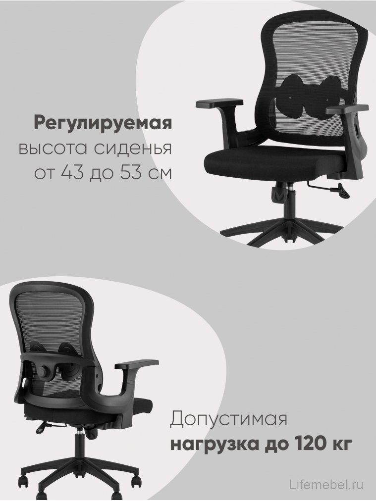 Компьютерное кресло офисное Флорай черный