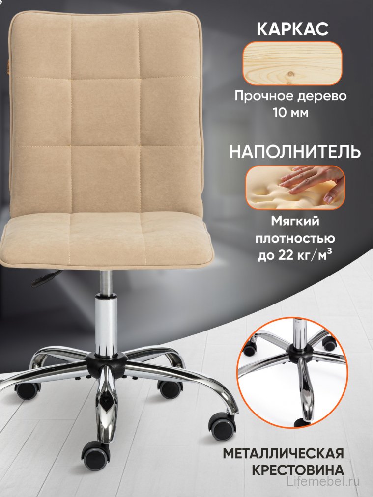 Компьютерное кресло One/Ван флок бежевый 7