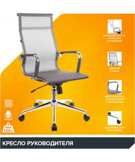 Компьютерное кресло Опера