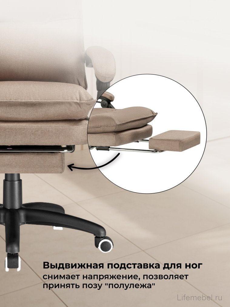 Компьютерное кресло Rapid бежевое