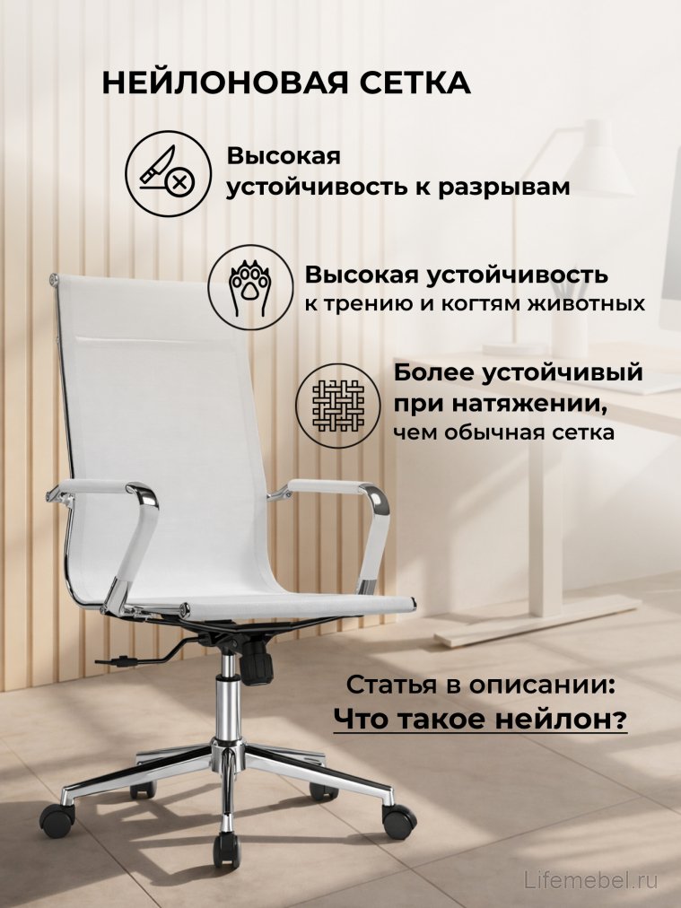Компьютерное кресло Reus сетка белый / хром