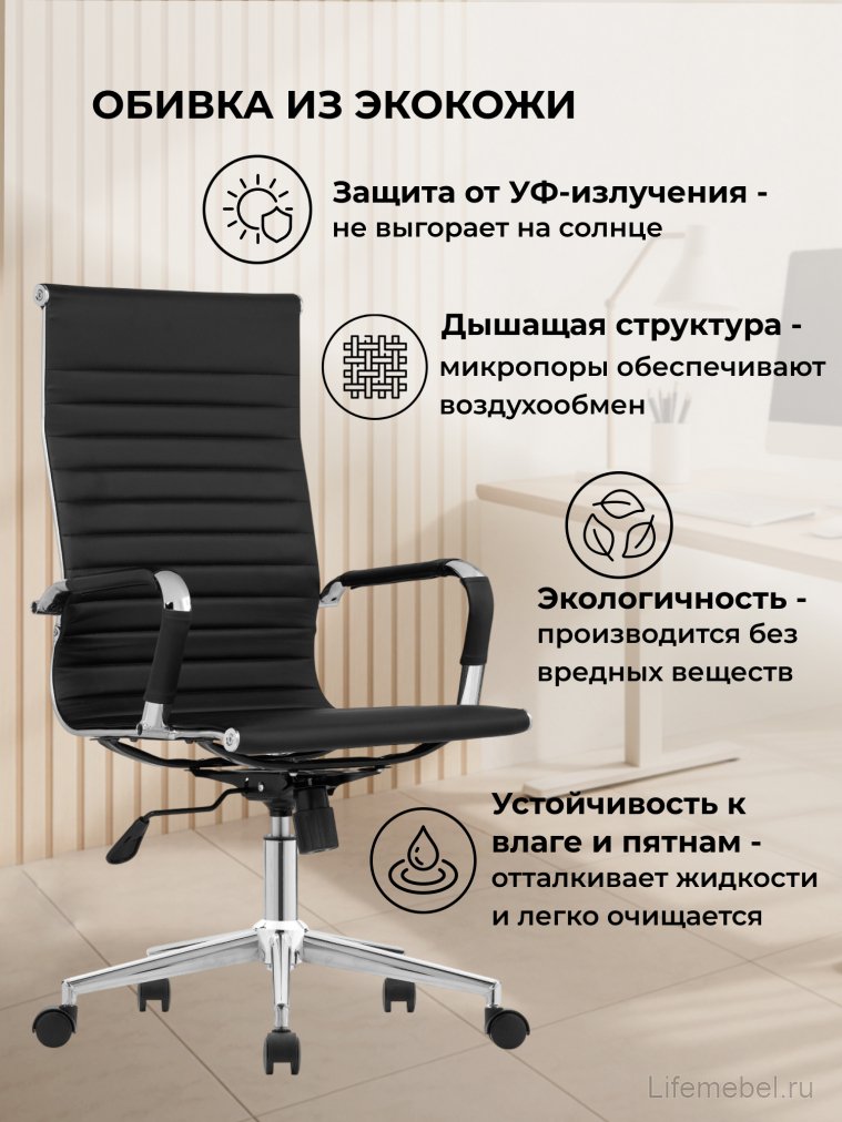 Компьютерное кресло Reus pu black / chrome