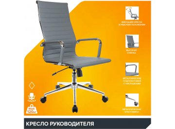 Компьютерное кресло Рио
