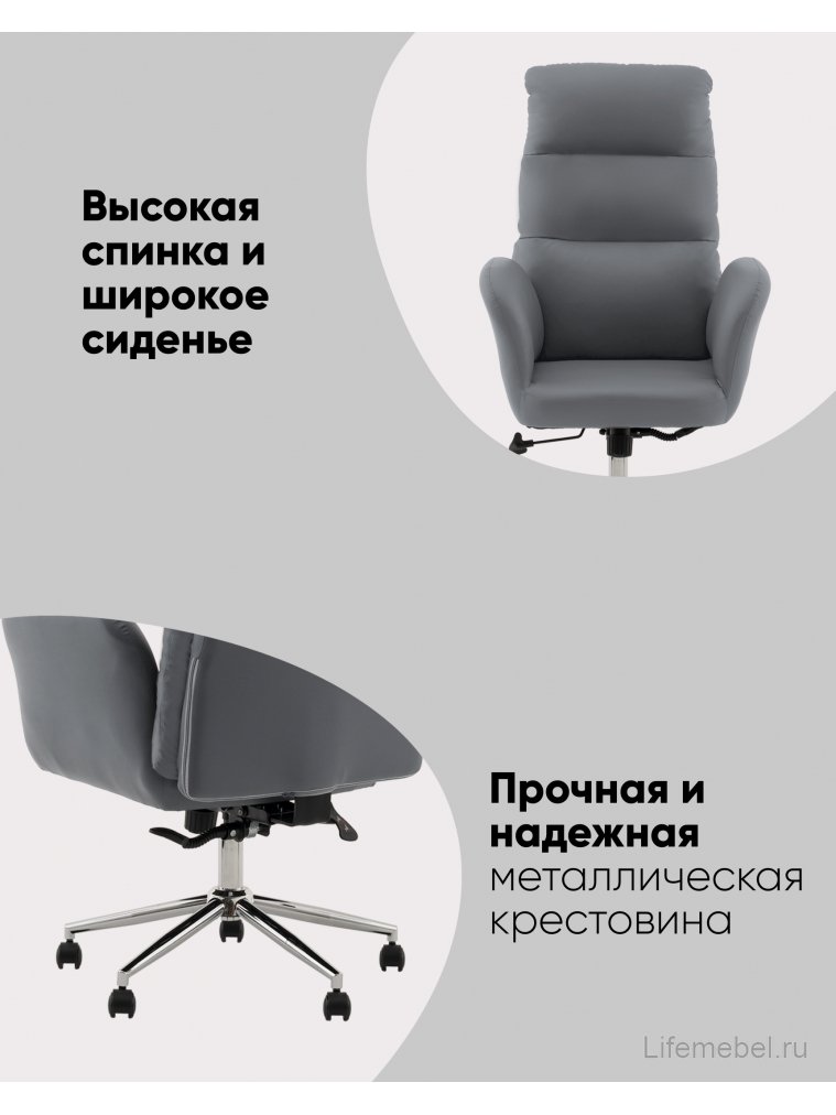 Компьютерное кресло руководителя Solid серый