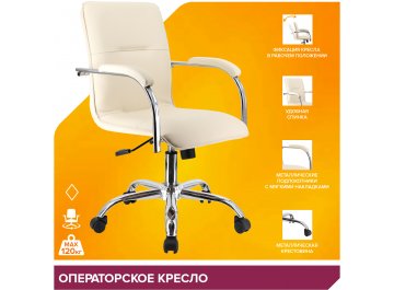 Компьютерное кресло Самба