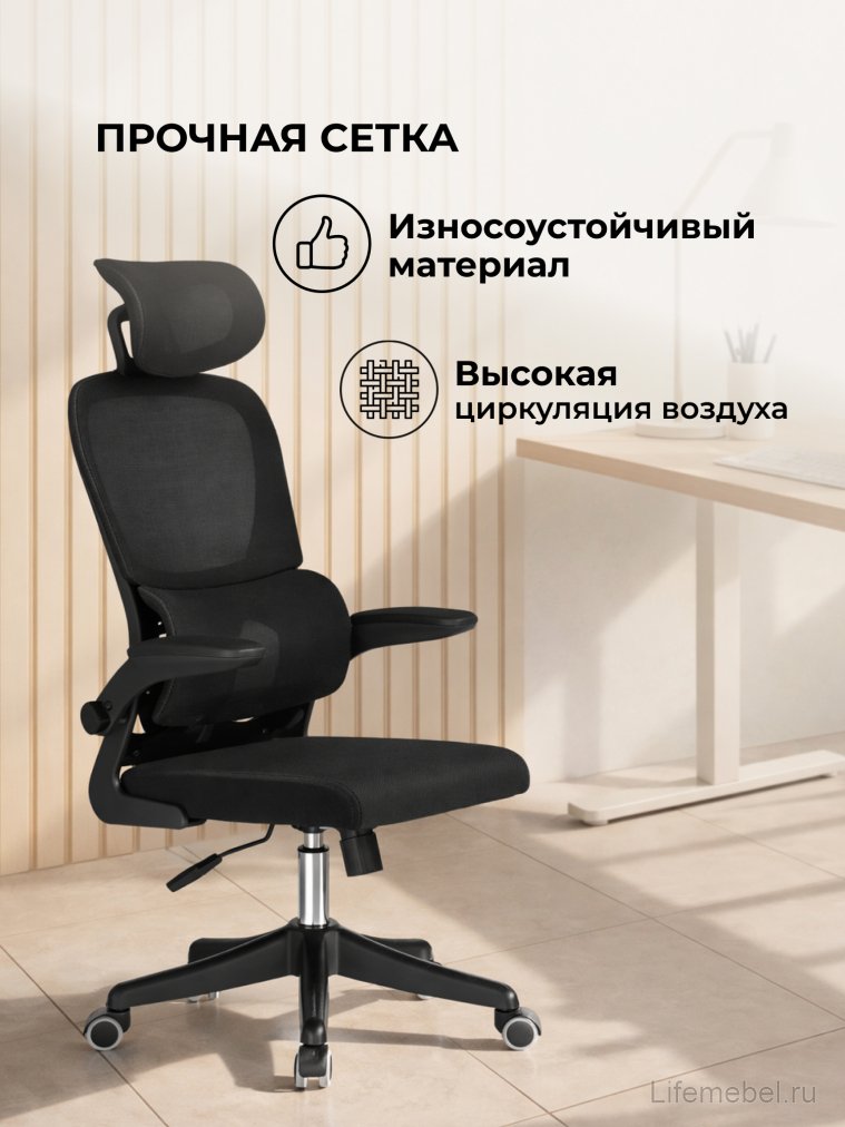 Компьютерное кресло Sprut сетка черный