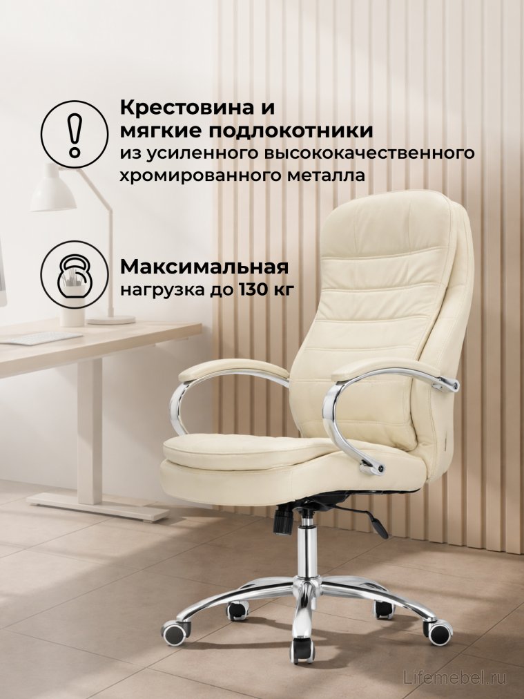 Компьютерное кресло Tomar кремовое