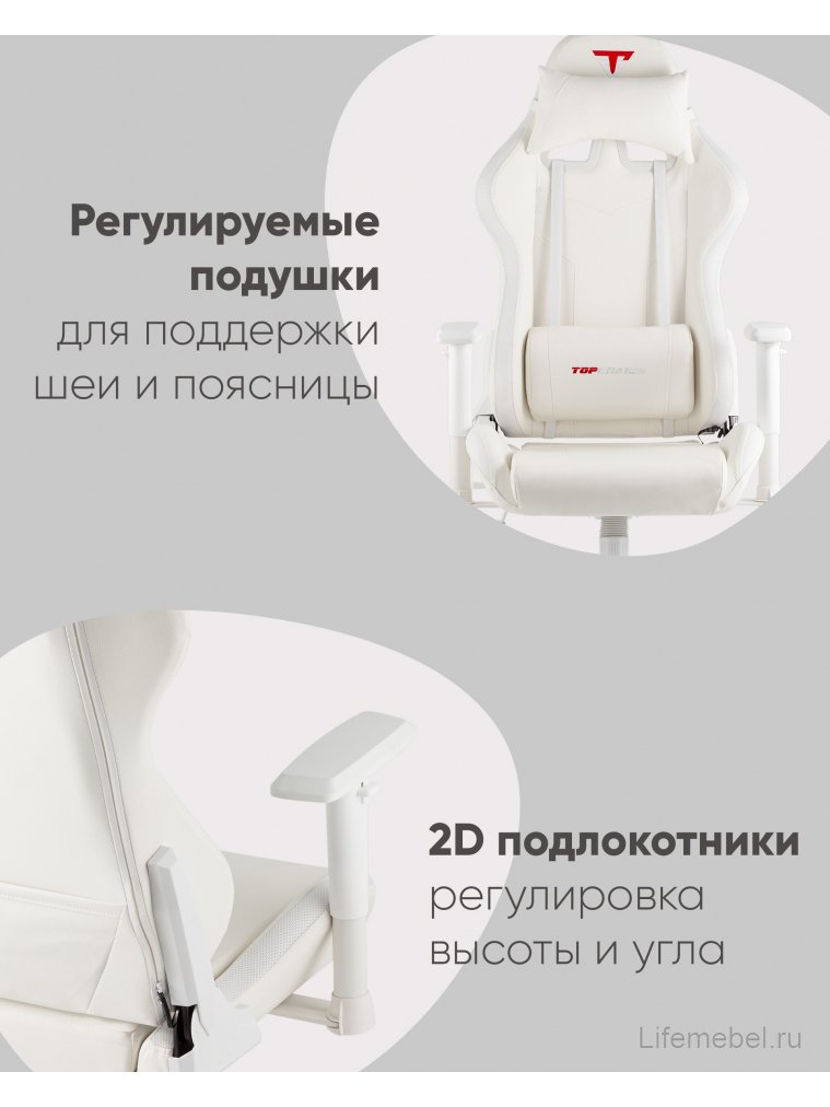 Компьютерное кресло с подсветкой Гэйм, белый