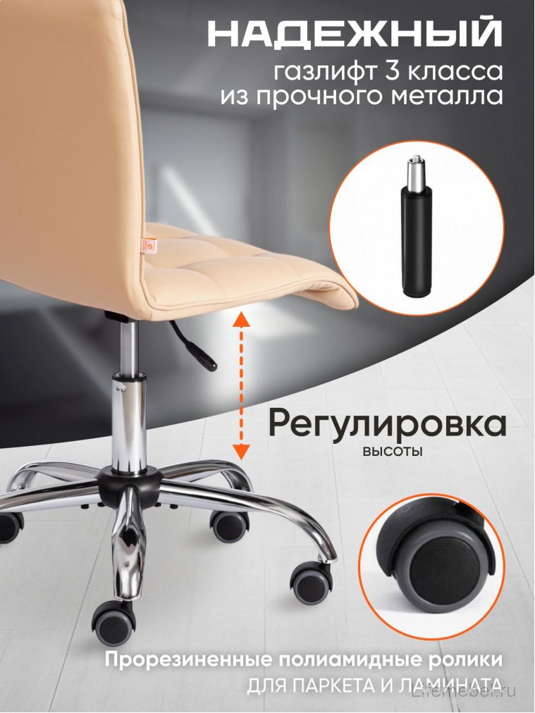 Компьютерное кресло Zero/Зеро бежевое