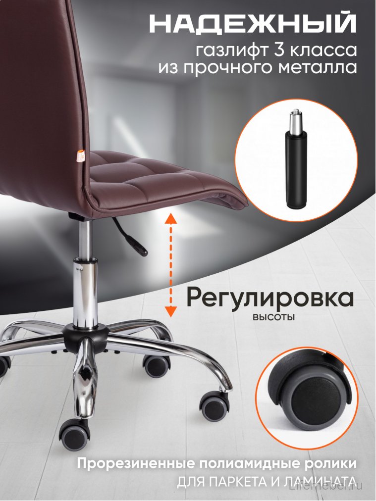 Компьютерное кресло Zero/Зеро коричневое