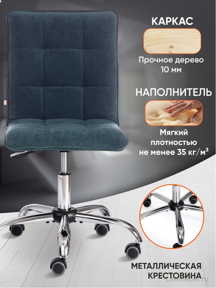 Компьютерное кресло Zero/Зеро малахит