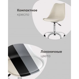 Компьютерное кресло Брекс