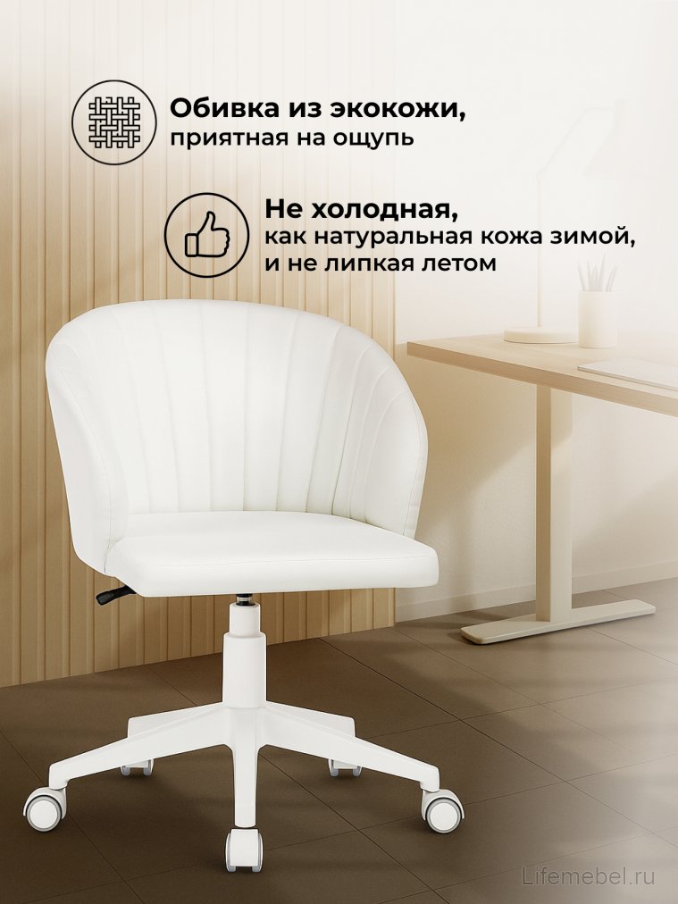 Компьютерное кресло Пард экокожа белый