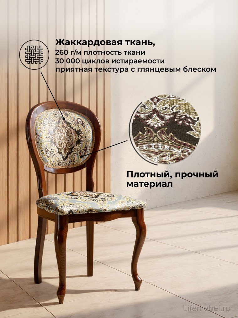 Деревянный стул Adriano 082 вишня / без патины