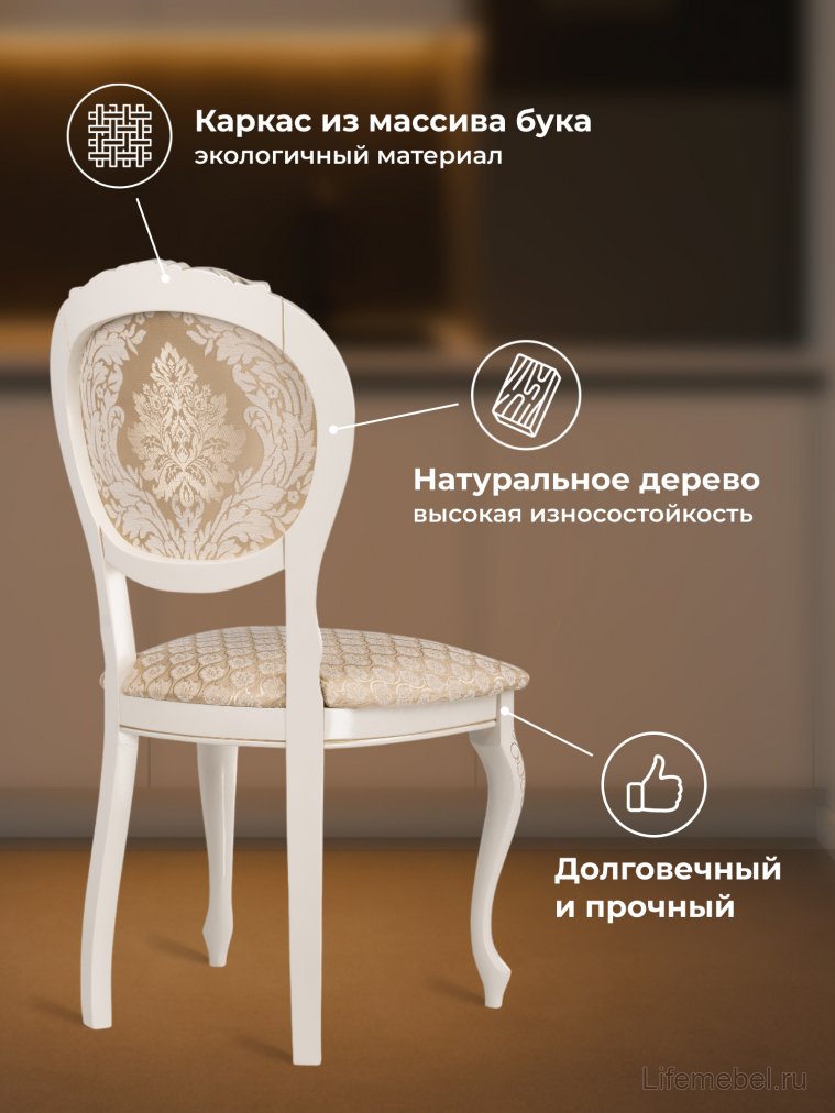 Деревянный стул Adriano 2 ткань слоновая кость / золото