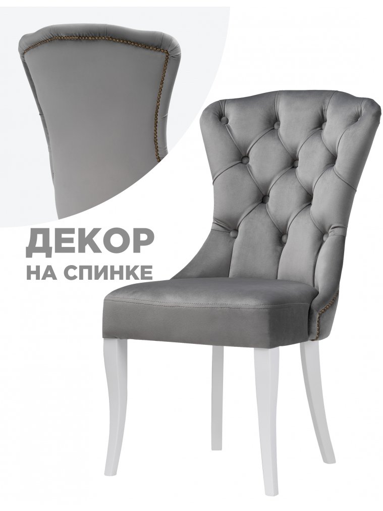 Деревянный стул Милано 1 серый / белый