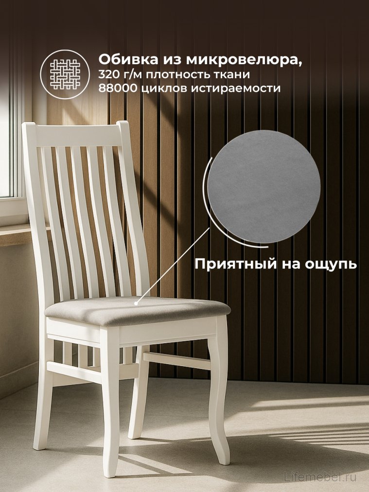 Деревянный стул Арлет белый / tenerife stone