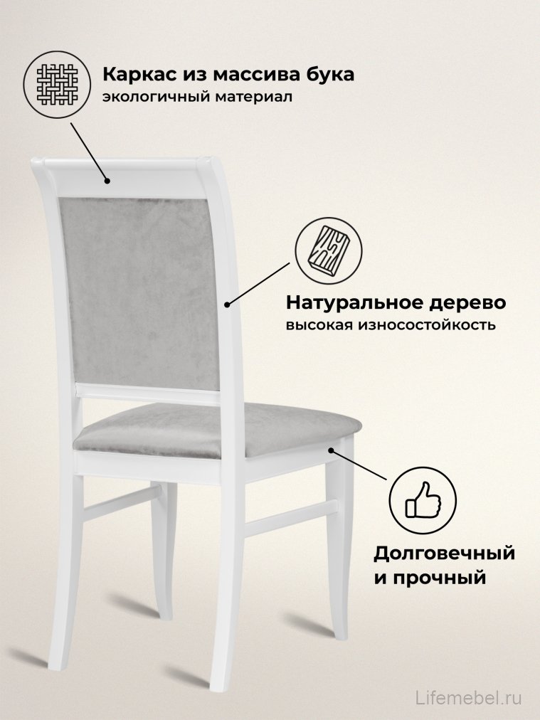 Деревянный стул Авелин серый / белый