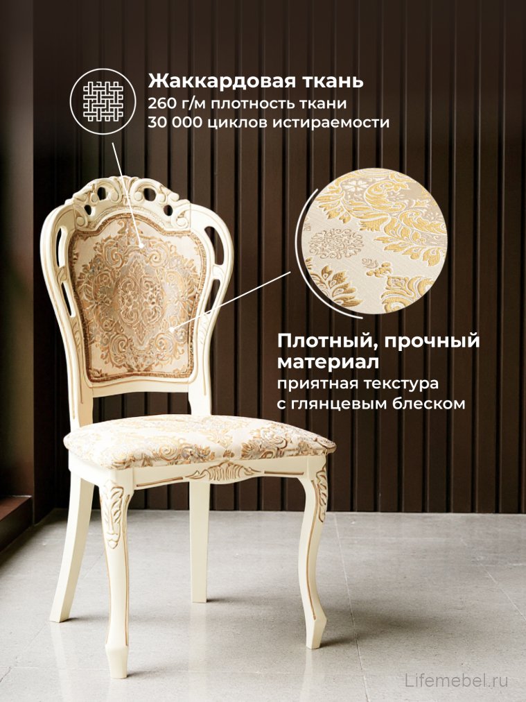 Деревянный стул Bronte молочный / патина