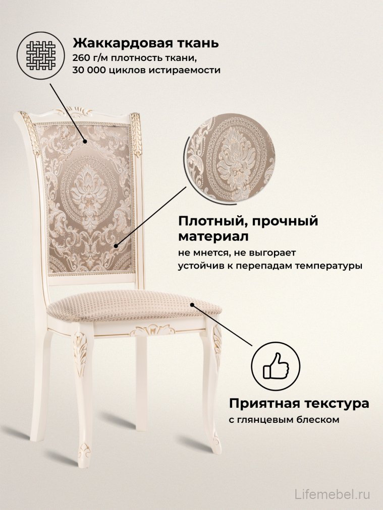 Деревянный стул Керия ткань бежевый / слоновая кость