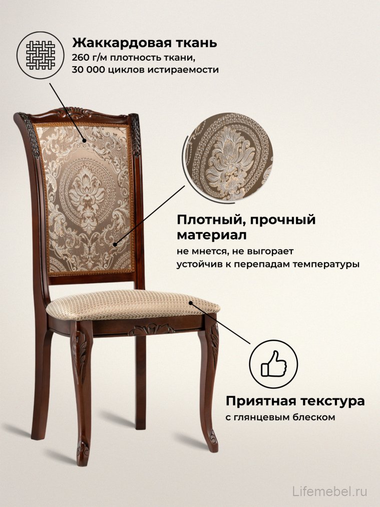 Деревянный стул Керия ткань бежевый / вишня