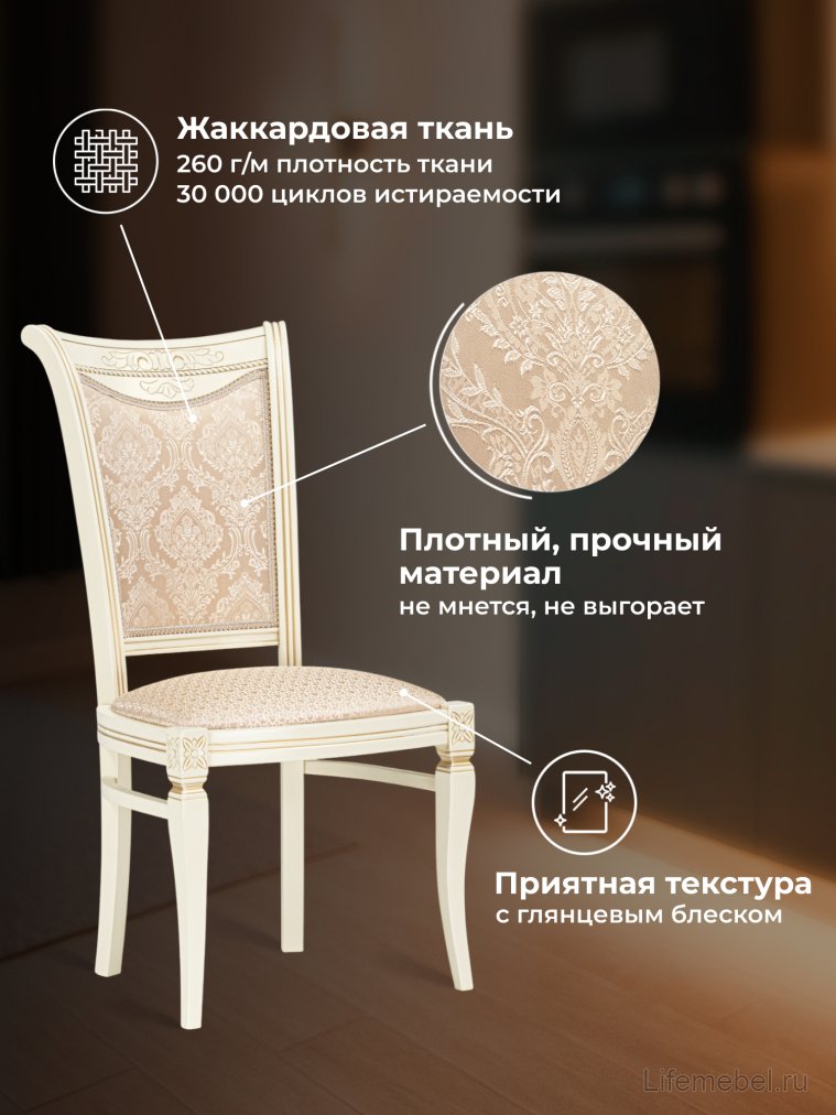 Деревянный стул Mariano линур блекл комби / слоновая кость