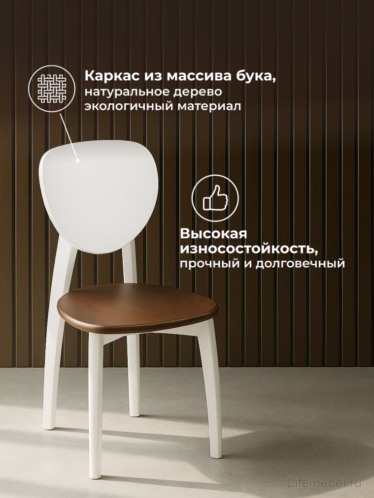 Деревянный стул Окава белый / миланский орех