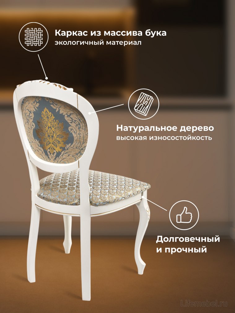 Стул Adriano 2 молочный / патина