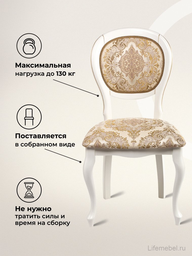 Стул Adriano молочный / патина