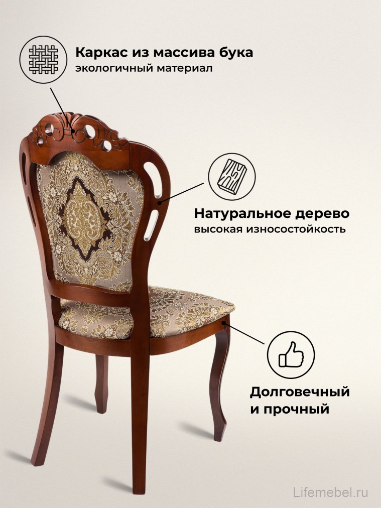 Стул Bronte вишня / патина