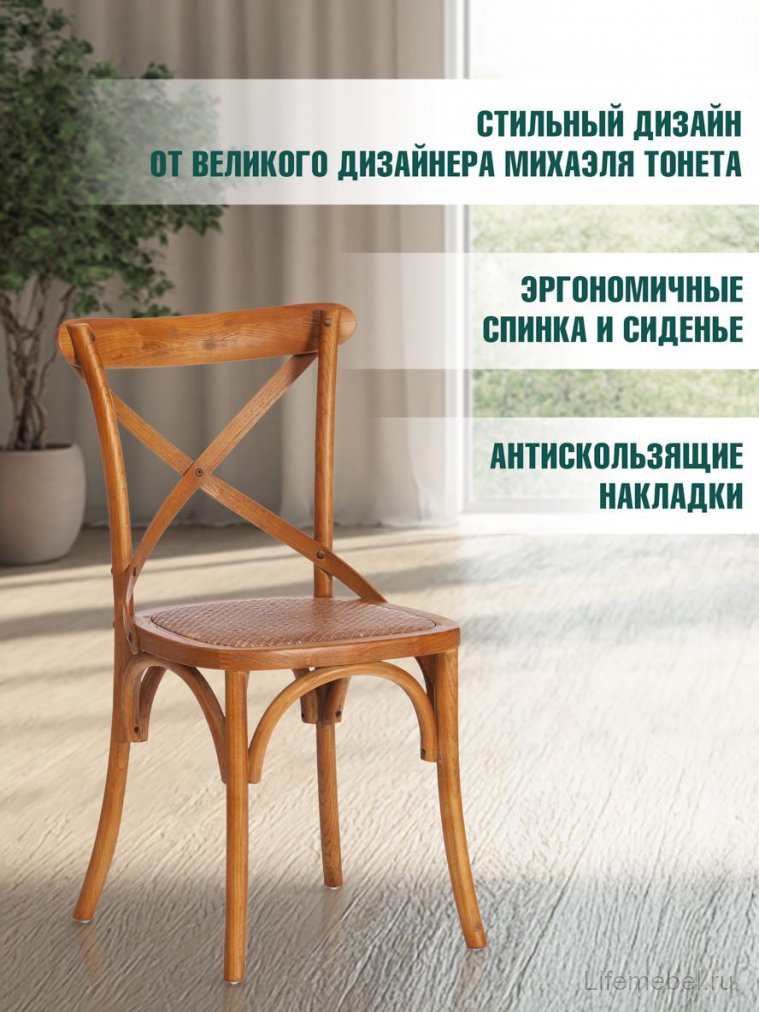 Стул Secret de Maison Cross/Кросс мод. CB2001 груша