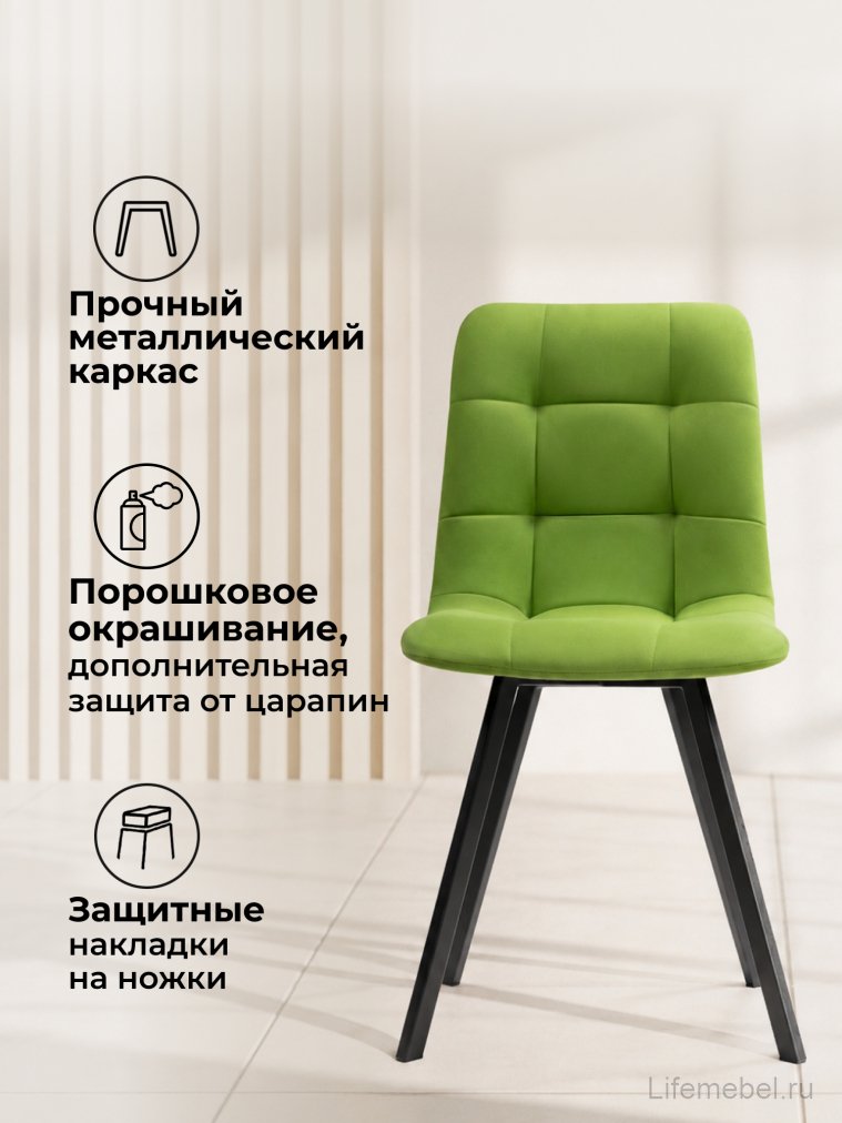 Комплект стульев Бэйс 4 шт светло-зелёный / черный