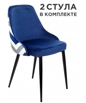 Комплект стульев Бюрократ KF-5_2 темно-синий зигзаг / черный