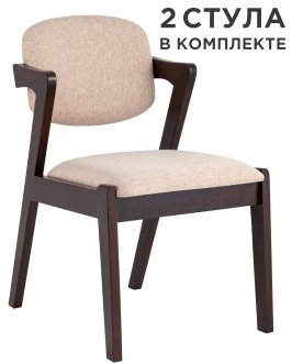 Комплект стульев Эйр бежевый / эспрессо