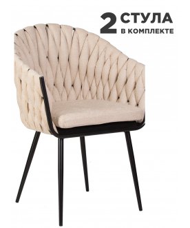 Комплект стульев Matilda бежевый
