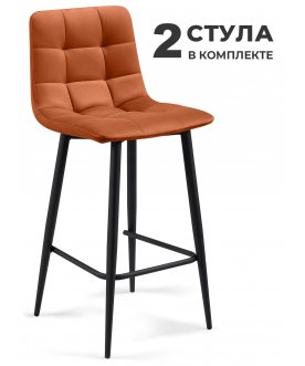 Комплект стульев Бэйс 2 шт