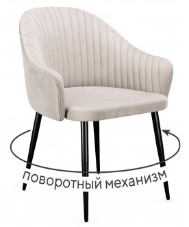 Кресло DikLine 439 крем / черный