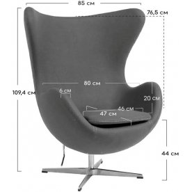 Кресло Egg Chair